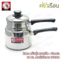 ราคา Zebra หม้อตุ๋น คลาสสิค - Classic 18 ซม. 2.5 ลิตร ตราหัวม้าลาย 173318 หม้อ หม้อม้าลาย หม้ออุ่น (1735183266582332632)