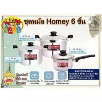 ราคา Zebra ชุดหม้อหุงต้ม Homey 6 ชิ้นขนาด 18,20 ซม. ตราหัวม้าลาย พร้อมหม้อด้าม ขนาด 16 ซม. ตราหัวม้าลาย หม้อ ชุดหม้อม้าลาย ชุดหม้อสเตนเลส (1735239710808704359)