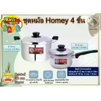 ราคา Zebra ชุดหม้อหุงต้ม Homey 4 ชิ้น ขนาด 20 ซม. ตราหัวม้าลาย พร้อมหม้อด้าม ขนาด 16 ซม. ตราหัวม้าลาย หม้อ ชุดหม้อม้าลาย ชุดหม้อสเตนเลส (1734868670679319782)