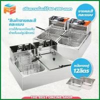 ราคา F2C หม้อทอดไฟฟ้าแบบ 2 หม้อ ขนาด 12 ลิตร เตาทอดไฟฟ้าสแตนเลส **ขายคละสี** (1735498115086714817)