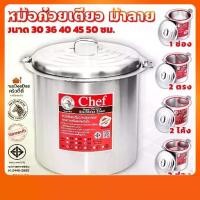 ราคา หม้อก๋วยเตี๋ยว หัวม้าลาย 36 40 45 50 ซม. หม้อสแตนเลส 1 ช่อง หม้อ 2 ช่อง หม้อ 3 ช่อง หม้อลวก2ช่อง (1735143356628173913)