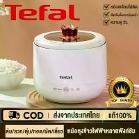 ราคา 2026 Tefal หม้อไฟฟ้า หม้อหุงข้าว หม้อไฟฟ้ามินิ หม้อ กระทะไฟฟ้า 2.0L หม้อไฟฟ้าอเนกประสงค์ หม้อชาบู หุง ต้ม อุ่น ชาบู เคลือบเทปล่อน (1735126092858230029)