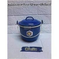 ราคา หม้อ หม้อหูหิ้วเคลือบ 12 ซม.(สีเดียว) ตรากระต่าย หม้อวินเทจ หม้อหู หม้อเคลือบ หม้ออวย หม้ออวยโบราณ หม้อโบราณ สีสัน สดใส วินเทจ (คละสี) (1735061342744118432)
