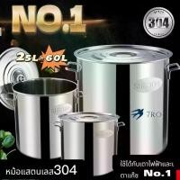 ราคา หม้อ หม้อสตูว์ ถังซุปสแตนเลส หม้อต้มทรงสูง หม้อมีหู หม้อต้ม หม้อต้มสแตนเลสหนาใหญ่ หม้อทรงสูง หม้อน้ำซุป หม้อต้มอาหาร ขนาดสูง (1735183211266737934)