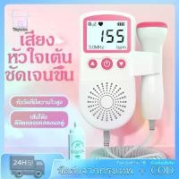 ราคา Tinytotse ที่ตรวจตั้ง ครรภ์ เครื่องมือ + เจล อุปกรณ์วัดอัตราการเต้นของหัวใจทารกในครรภ์ พร้อมหน้าจอ LCD สําหรับหญิงตั้งครรภ์ ใช้ในบ้านจอแสดงผลการตั้งครรภ์เครื่องตรวจจับเสียงทารกใ (1731179403742579636)