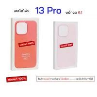 ราคา สำหรับ เคสไอโฟน 13โปร case 13 pro cover กันกระแทก เคสไอโฟน13pro cover case 13pro cover เคสไอโฟน13โปร เคส13โปร case13pro (1734653704183449337)
