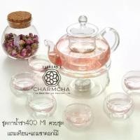 ราคา [เก็บเงินปลายทาง] งานแท้100% คัดทุกใบ!! กาน้ำชา400ml พร้อมส่ง แก้ว+ที่กรอง+เตาอุ่น+เทียน *ออกใบกำกับภาษีได้ ของขวัญ ชุดกาชา กาชงชา ฌามชา (1734849053809608416)