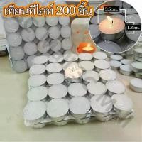 ราคา เทียน 200 ชิ้น เทียน ทีไลท์ เทียนทีไลท์ เทียนไข เทียนถ้วย เทียนประดับ สีขาว ไร้กลิ่น Candles (1734494670247396798)