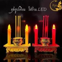 ราคา สินค้าดี ชุดธุปเทียนใส่ถ่าน เทียนใส่ถ่าน เทียน LED ใส่ถ่าน เทียนปลอม เทียนใส่ถ่าน เทียนไข เทียนจำลอง (1735371789187777615)