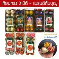 ราคา ♒เทียน บูชาเทพฮินดู ต้นบุญ ทรง 3 มิติ - หนูมุสิกะ โมทกะ นกฮูก โอม พระพิฆเนศ พระแม่ลักษมี พระแม่อุมา❃ (1735411518865114335)