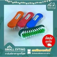 ราคา [COD] [tiktok]Small Evting แปรงซักผ้า แพ็คล่ะ 12 ชิ้น คละสี ด้ามจับพลาสติก แปรงซักผ้า แปรงซักทำความสะอาด แปรงยกโหล กํายาน สเปรย์ นก แก้ว ไม้กวาดดอกหญ้า ด้ามไม้ (1734781815315727811)