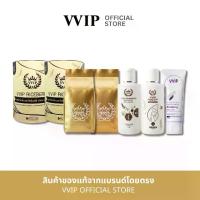 ราคา วีวีไอพีจมูกข้าวกล้องงอกไรซ์เบอร์รี่ 500 กรัม เครื่องดื่มบำรุงคุณแม่ x2 + เซตวีวีไอพี 3 ชิ้น (แชมพู+สบู่เหลว+โลชั่น) 1 ชุด (1735495966336517472)