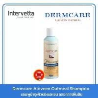 ราคา Dermcare aloveen oatmeal (250ml) แชมพู (หมดอายุ 02/27) สำหรับบำรุงผิวหนังและขน ลดอาการผื่น แดง คัน (1735492092662875508)