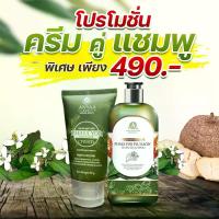 ราคา [ครีม+แชมพู] อัญญา พญายอ พลูคาว (1729679740117355380)