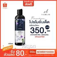 ราคา ♠ส่งฟรี แชมพูวาริส Varlis 2in1 แชมพู วาริส แชมพูผสมครีมนวด ยาสระผม แชมพู อัญชัน ยาสระผมวาริช✷ (1734908321449149940)