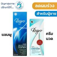 ราคา Regro แชมพู Regro Hair Protective Shampoo For Men / Regro ครีมนวดผม Regro Hair Protective Conditioner (1734996836109879264)