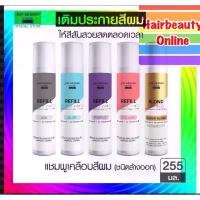 ราคา จัสท์โมเดอร์น รีฟิล คัลเลอร์ แชมพู 255 มล. แชมพูเติมสีผม (ชนิดล้างออก) Just modern (1734908008615806302)