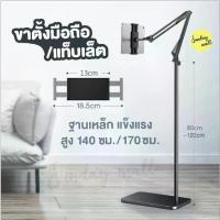 ราคา ✌[มี2ไซส์] ขาตั้งฐานเหล็กพร้อมที่จับมือถือ/แท็บเล็ต ขาตั้งโทรศัพท์ ที่วางแท็บเล็ตบนเตียง Sundaymall☼ (1734888879114192734)