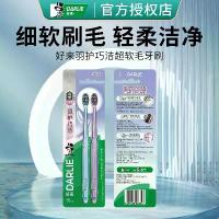 ราคา แปรงสีฟัน HaoLaiYaya สำหรับผู้ชาย ขนแปรงทำจากไม้ไผ่ เคลือบแคร่งดำ ช่วยดูแลผิวขาว ขนแปรงละเอียดอ่อนพิเศษ หัวแปรงขนาดเล็ก ปกป้องความไวต่อการระคายเคือง ต้านเชื้อแบคทีเรีย ดูแลเหงือก แพ็กคู่ (173474294625