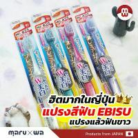 ราคา แปรงสีฟัน Ebisu Premium care รุ่นมียางขจัดคราบช่วยให้ฟันขาว (1735444456422999381)