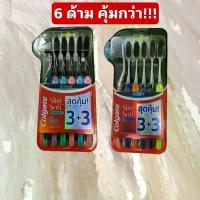 ราคา แปรงสีฟัน คอลเกต สลิมซอฟท์หัวแปรงสีขาว,ชาร์โคล แพ็ค 5,6 ด้าม) ทำความสะอาดลึกนุ่มนวล บริเวณร่องเหงือกและซอกฟัน (1735015031186359736)