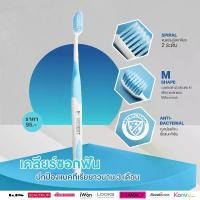 ราคา COD แปรงสีฟัน MEDENT ปกป้องแบคทีเรีย M AntibacTikTok (1734450720750077272)