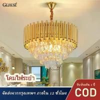 ราคา โคมไฟระย้า Gejiese, โคมไฟระย้าคริสตัล 3 สี, โคมไฟเพดาน, โคมไฟ LED, โคมไฟคริสตัล, โคมไฟตกแต่งห้อง, โคมไฟหรูหรา, โคมไฟสไตล์ยุโรป, โคมไฟเพดานคริสตัล, โคมไฟเพดาน (1735080590961313790)