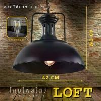 ราคา โคมไฟวินเทจ โคมไฟLOFT แถมหลอดไฟ โคมไฟติดเพดานสไตล์ลอฟท์ vintage loft (1735369187243099342)