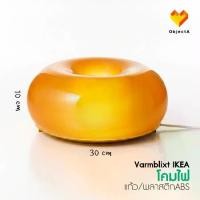 ราคา IKEA โคมไฟ โดนัท ตั้งโต๊ะ/ติดผนัง 30cm VARMBLIXT (1735458618730579149)