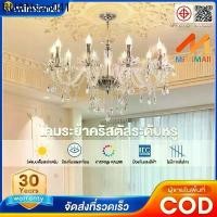 ราคา โคมไฟ โคมระย้าคริสตัล โคมไฟห้องนั่งเล่น ห้องนอนของโรงแรม โคมระย้าคริสตัลยุโรป (1734884025267488319)