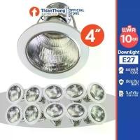 ราคา [ยกลัง 10 ชุด] Lumax โคมไฟ ดาวน์ไลท์ Downlight E27 ขอบขาว ขนาด 4 นิ้ว (โคมเปล่า) (1734787776435160221)