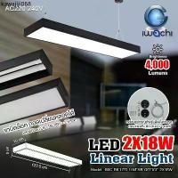 ราคา IWACHI โคมไฟ ห้อยสลิง 120CM 18W พร้อมหลอดเปลี่ยนหลอดได้ โคมไฟเพดาน LED แสงขาว Linear light / Ceiling Lights Office Lamp (1735272176448407371)