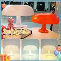 ราคา คลังสินค้า โคมไฟตั้งโต๊ะ ทรงเห็ด โคมไฟ Led โคมไฟข้างเตียง หรี่แสงได้ สําหรับตกแต่งห้อง ทันสมัย สไตล์อิตาลี หรูหรา (1735497782276752969)