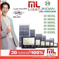 ราคา แนะนำ JD ของแท้100% สปอร์ตไลท์โซล่าเซลล์ 88XXL 25W 40W 50W 60W 95W 100W 200W 300W ไฟโซล่าเซลล์ โคมไฟ พลังงานแสงอาทิตย์ ราคาส่ง (1735474712718509141)
