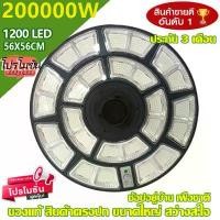 ราคา ไฟถนน UFO 200000W Lamps แสงขาว โคมไฟ 3-5 ทิศทาง หลายทิศทาง ไฟหัวเสา โคมไฟถนน ไฟถนน ไฟโซล่าเซลล์ พลังงานแสงอาทิตย์ ไม่รวมเสา Solar Street outdoor Light (1731657706712761588)