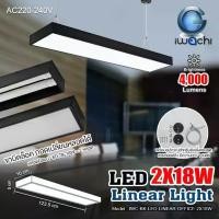 ราคา IWACHI โคมไฟ ห้อยสลิง 120CM 18W พร้อมหลอดเปลี่ยนหลอดได้ โคมไฟเพดาน LED แสงขาว Linear light / Ceiling Lights Office Lamp (1735184508109751998)