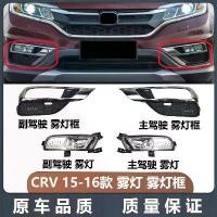 ราคา เหมาะสำหรับ Honda CRV รุ่นปี 2015, 2016, 2017, ชุดไฟตัดหมอกหน้า, ไฟกันชนหน้า, ไฟป้องกันหมอก, กรอบไฟ, โคมไฟ (1734766167875814649)