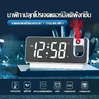ราคา นาฬิกาปลุกLEDดิจิตอล นาฬิกาปลุกดิจิตอลแบบกระจกพื้นผิว โปรเจคเตอร์ 180° บนเพดาน นาฬิกาปลุกแบบชาร์จ USB (1735356818793530493)