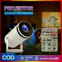 ราคา ☀New HY300 Pro โปรเจคเตอร์ Mini projector 4K WIFI iPhone / Android11.0 มินิโปรเจคเตอร์โฮมเธียเตอร์✤ (1735429020019426340)