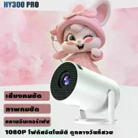 ราคา 1080P HD Projector โปรเจคเตอร์ โฮมพกพาขนาดเล็ก มี ในตัว ,ต้องมีสำหรับคาราโอเกะ โฮมเธียเตอร์ (1734885137137895191)