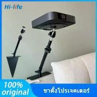 ราคา โครงยึดโปรเจคเตอร์โซฟา โปรเจคเตอร์ ติดผนัง พับเก็บได้ ขนาดเล็ก สําหรับครัวเรือนแท่นวางโปรเจคเตอร์หัวเตียงเจาะรูฟรีติดผนั เฟียส (1734697051396539611)