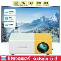 ราคา [พร้อมส่ง] โปรเจคเตอร์ 4K, โปรเจคเตอร์, มินิโปรเจคเตอร์, โปรเจคเตอร์ดูหนัง 1080P, มินิโปรเจคเตอร์ระบบ Android 11.0 ความละเอียดสูง, พกพาสะดวก, เชื่อมต่อกับโทรศัพท์ iOS และ Android (1735417872610199110)
