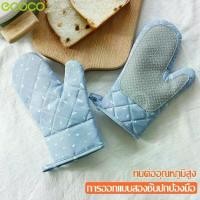 ราคา ถุงมือเตาอบ ไมโครเวฟ ป้องกันความร้อน 2ชั้น ถุงมือจับของร้อน ที่จับของร้อน (1730048197976230322)