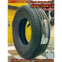 ราคา ♞Deestone HT611 ขนาด 265/70R16 ปี 2025 เป็นยางสาย Highway Terrain (H/T)✸ (1735009334534112645)