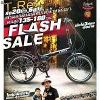 ราคา จักรยานพับ T-rek เฟรมอลูมิเนียม 6 Speed (1735490484312770152)