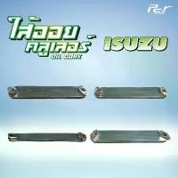 ราคา ❋ไส้ออยคูลเลอร์ // OIL COOLER // ISUZU // DECA 195-6HH1 // DECA230-6HE1/6HE1-T * ของแต่ง รถบรรทุก รถพ่วง *✳【จัดส่งจากประเทศไทย】 【COD】 (1734924001358612038)