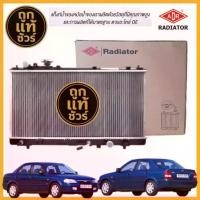ราคา หม้อน้ำ MAZDA 323 SEDAN PROTEGE 1.6 1.8,ปี 99-03 เกียร์ออโต้ A/T ( ยี่ห้อ ADR ) 3301-1004C รับประกัน ปี! (1734725155568583981)