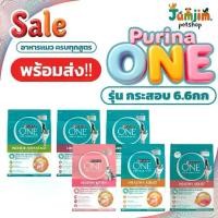 ราคา Purina One (เพียวริน่า วัน) อาหารแมว Purinaone ++ลดเพิ่ม 150 บาท++ T (1735493461958952944)