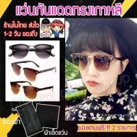 ราคา พร้อมส่งจากไทย Sunglasses women sunglasses fashion glasses Korean beautiful glasses women's fashion sunglasses glasses fashion sunglasses sunglasses women cheap price sunglasses (1735101263650981199)
