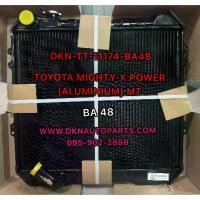 ราคา 【จัดส่งทันที】 【เก็บเงินปลายทาง】 ❀หม้อน้ำ TOYOTA MIGHTY X MTX POWER MT โตโยต้า ไมตี้เอ็กซ์ ไมตี้ พาวเวอร์ เกียร์ธรรมดา อลูมิเนียมทั้งลูก คุณภาพดีเยี่ยม◎ (1735428584480801851)